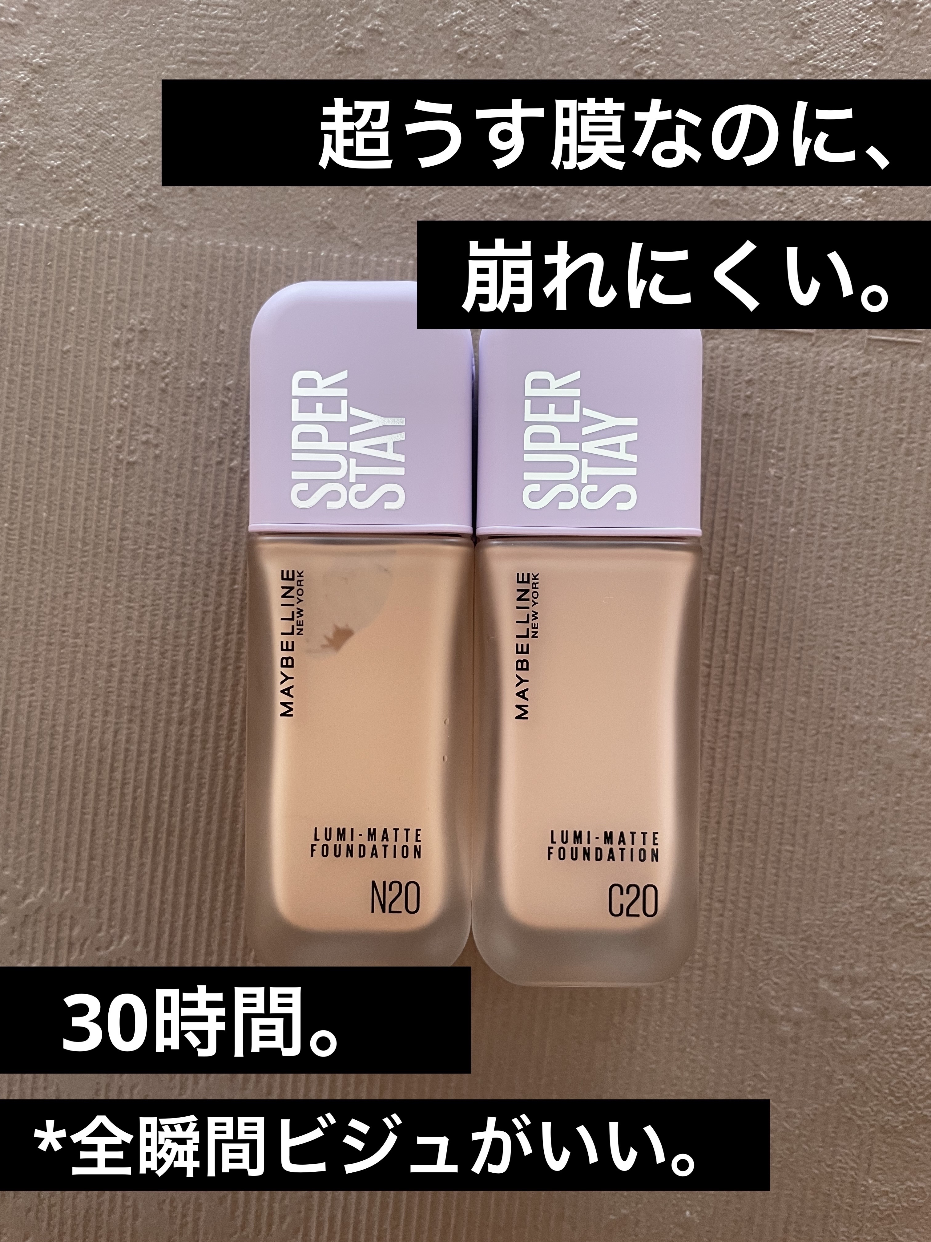 SPステイ ルミマット リキッド ファンデーション/MAYBELLINE NEW YORK/リキッドファンデーションを使ったクチコミ（1枚目）