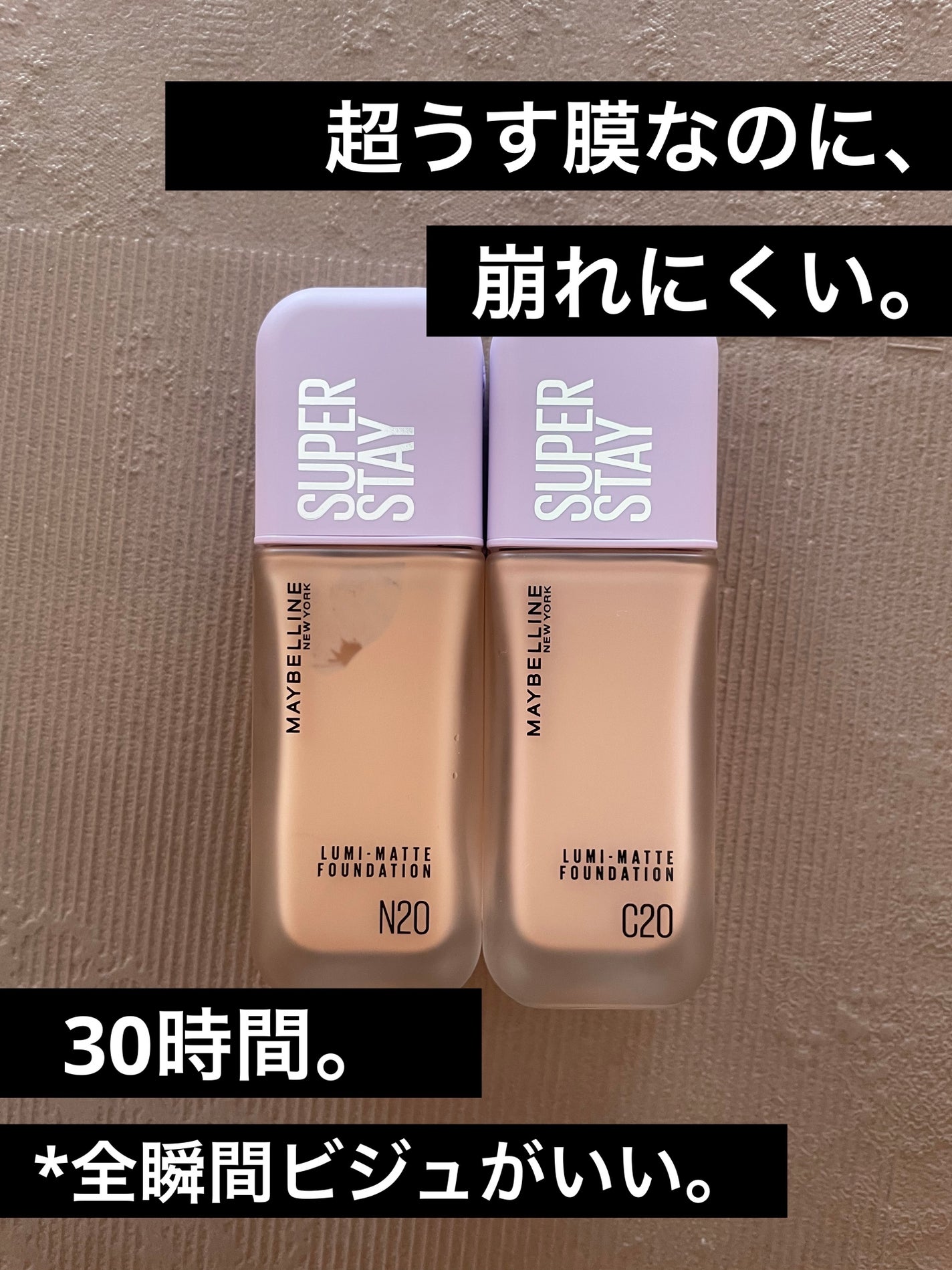 SPステイ ルミマット リキッド ファンデーション/MAYBELLINE NEW YORK/リキッドファンデーションを使ったクチコミ(1枚目)