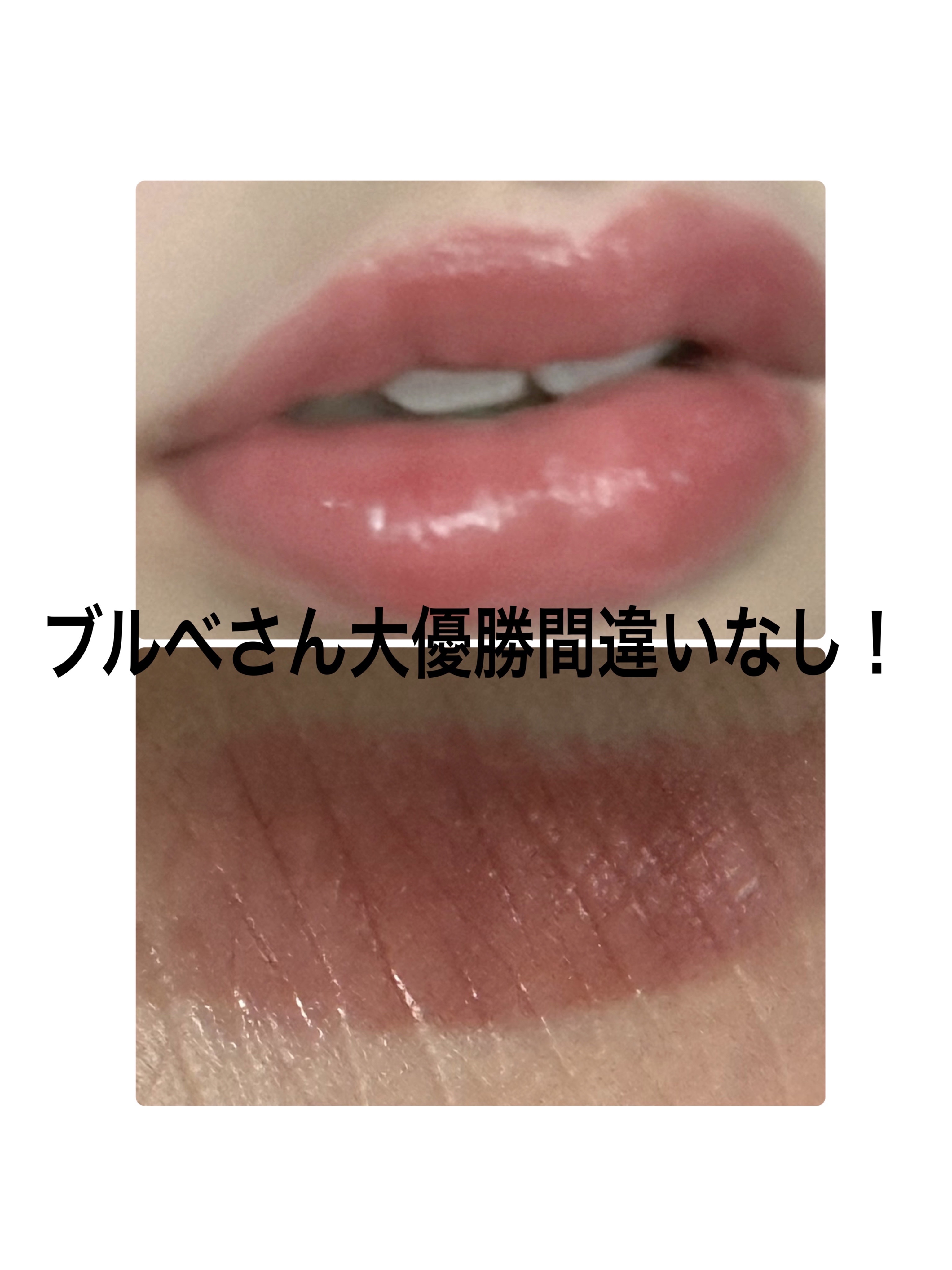 グロウラッピングティント 03 ムーンロゼ/LIPGUARDIAN/リップティントを使ったクチコミ（2枚目）