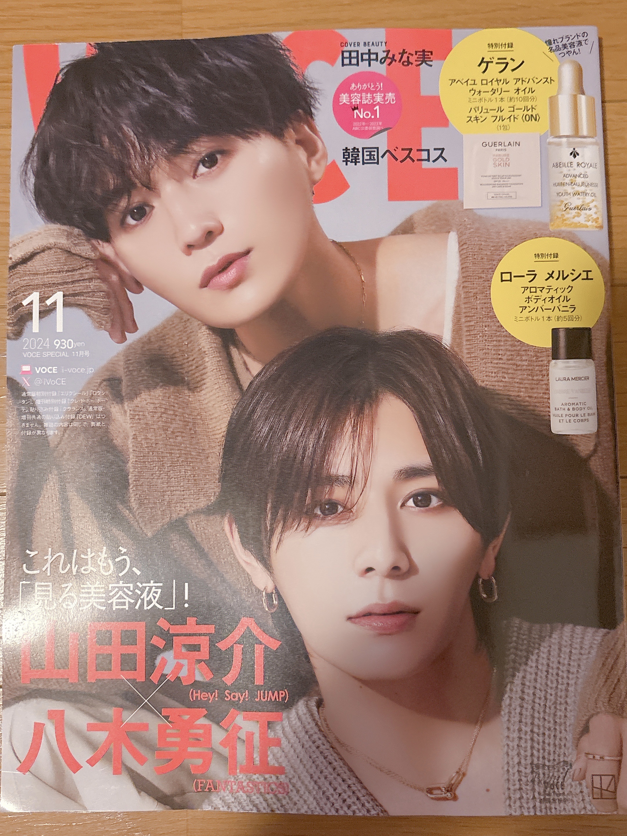 VOCE2024年11月号増刊版/VoCE (ヴォーチェ)/雑誌を使ったクチコミ（1枚目）