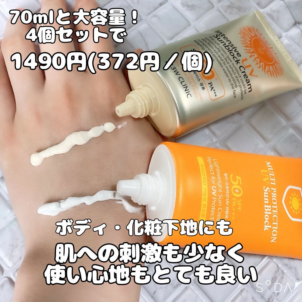 インテンシブUVサンブロッククリーム/3W CLINIC(韓国)/化粧下地を使ったクチコミ(3枚目)