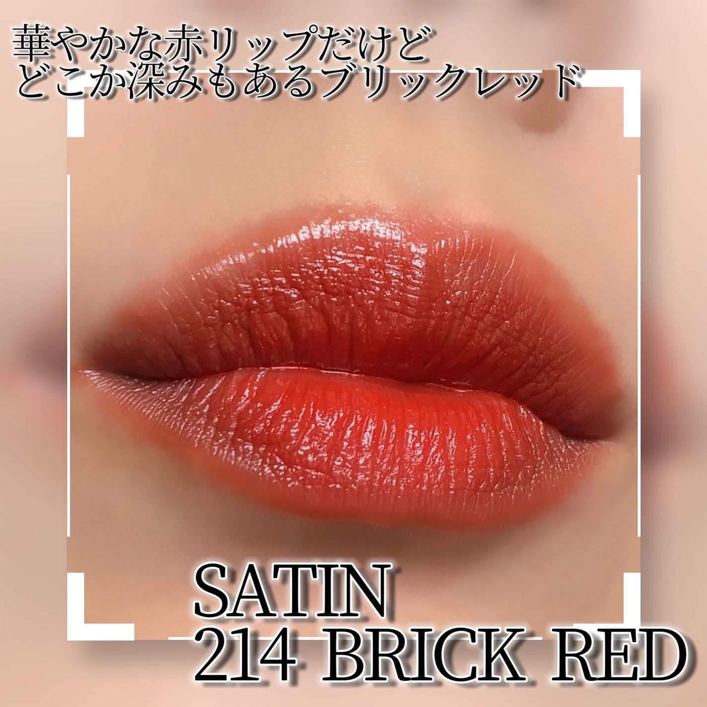 ルージュ ジェ/GUERLAIN/口紅を使ったクチコミ(2枚目)