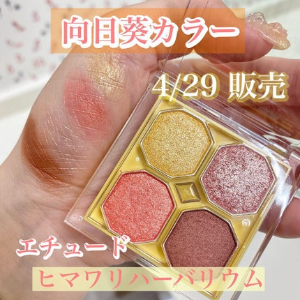 プレイカラーアイズ ミニオブジェ/ETUDE/アイシャドウパレットを使ったクチコミ(1枚目)