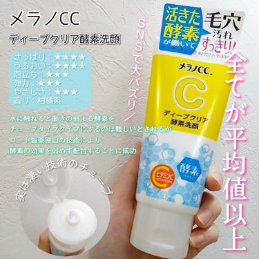 薬用しみ対策 美白化粧水 しっとりタイプ/メラノCC/化粧水を使ったクチコミ（2枚目）