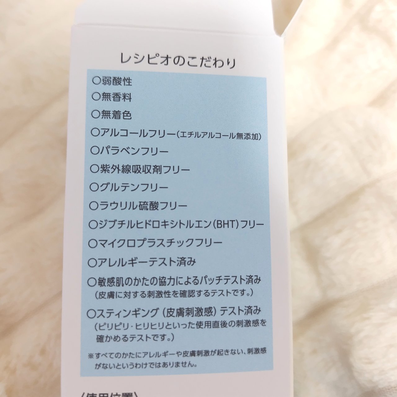  モイストローション Ｒ/RECiPEO/化粧水を使ったクチコミ（3枚目）