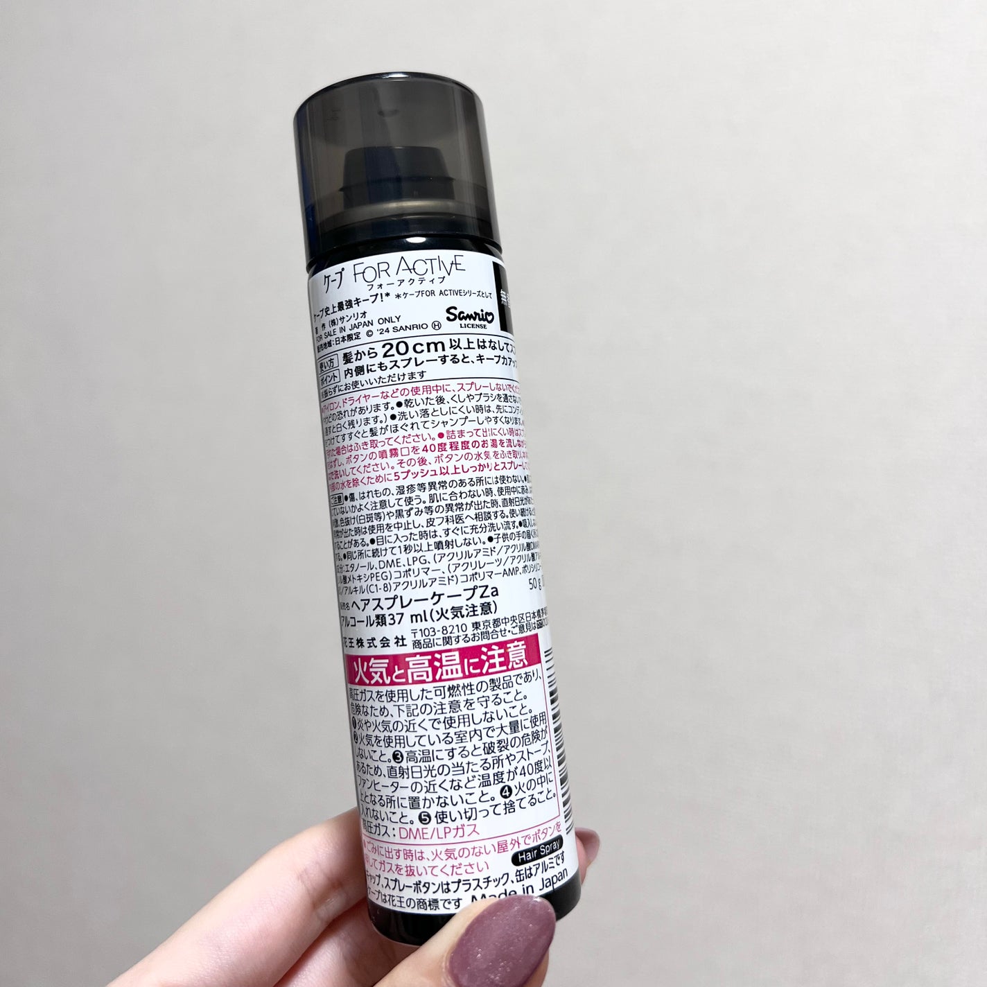 FOR ACTIVE/ケープ/ヘアスプレーを使ったクチコミ(2枚目)
