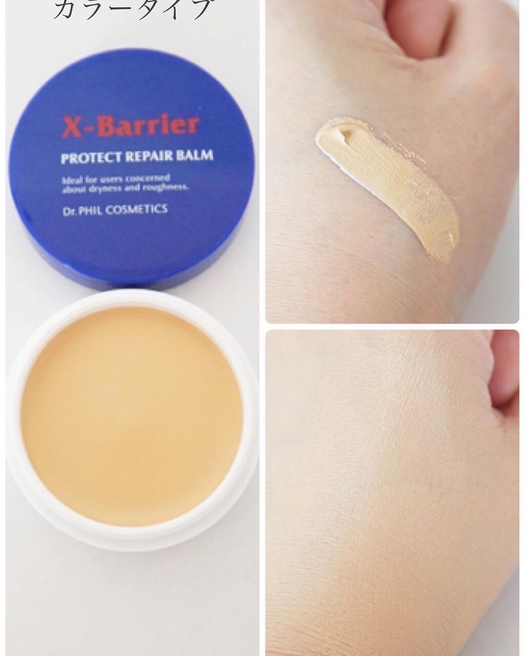 フイルナチュラント エクスバリア プロテクトリペアバーム/ドクターフィルコスメティクス/フェイスバームを使ったクチコミ（3枚目）