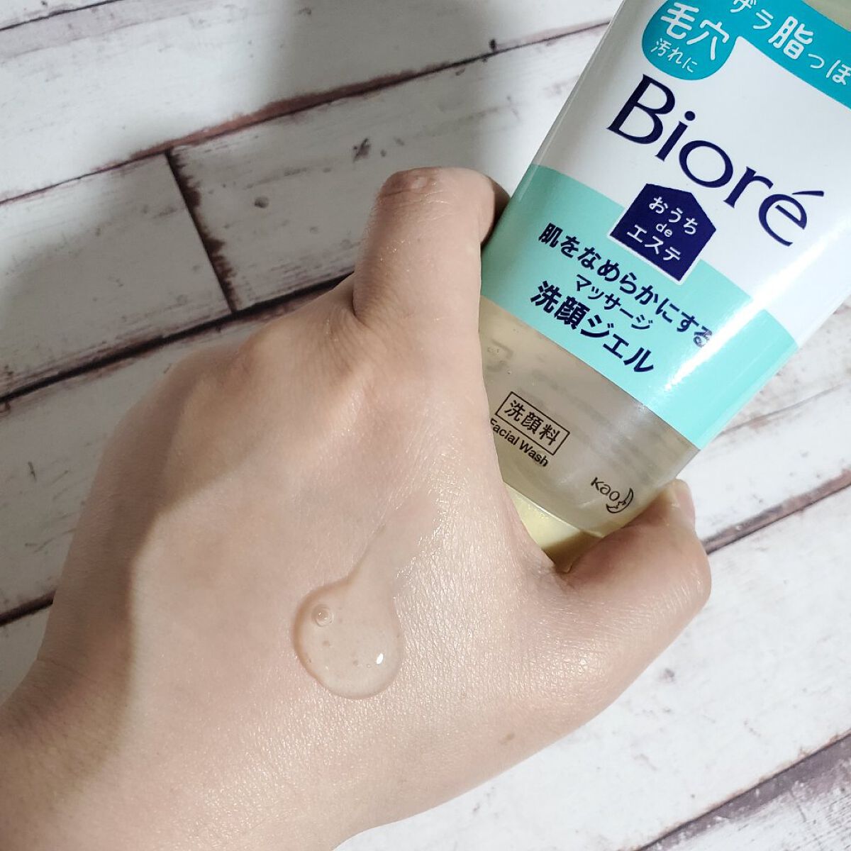 おうちdeエステ 肌をなめらかにする マッサージ洗顔ジェル/ビオレ/その他洗顔料を使ったクチコミ（2枚目）