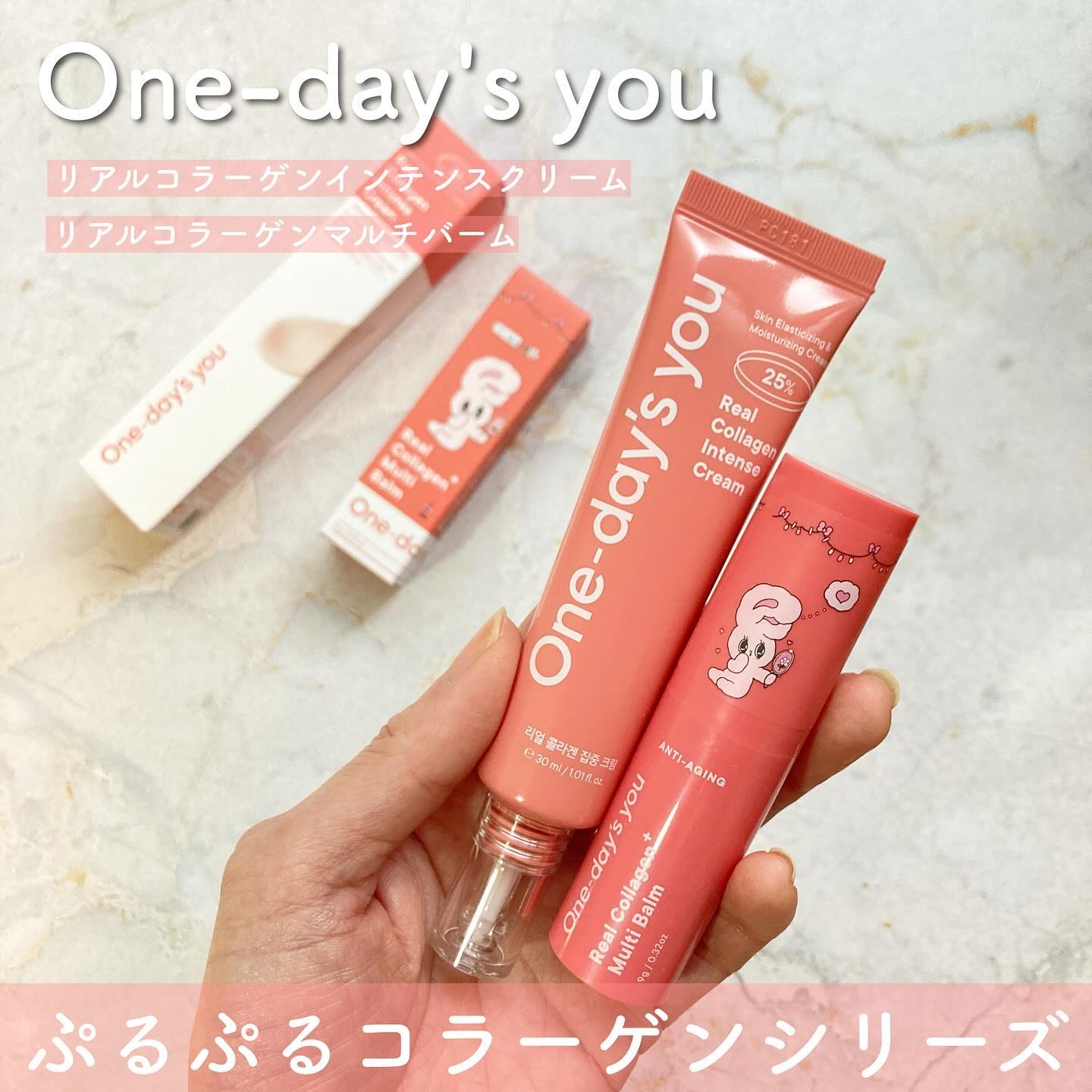リアルコラーゲンマルチバーム/One-day&#39;s you/フェイスバームを使ったクチコミ（1枚目）