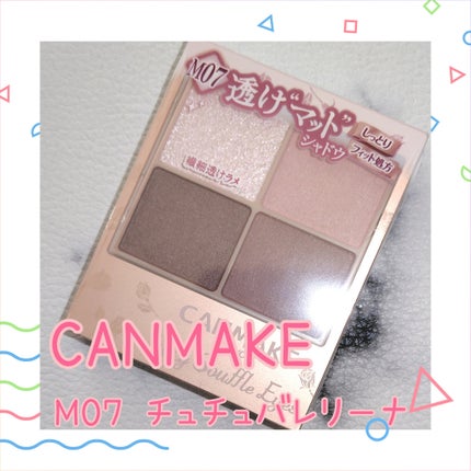 シルキースフレアイズ(マットタイプ)/キャンメイク/アイシャドウパレットを使ったクチコミ(1枚目)