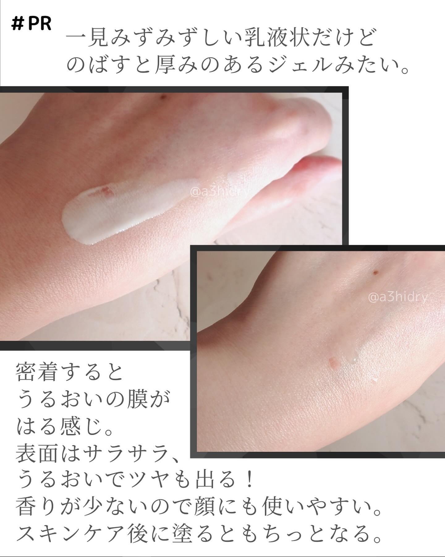 スキンアクア スーパーモイスチャージェル/スキンアクア/日焼け止めジェルを使ったクチコミ（3枚目）