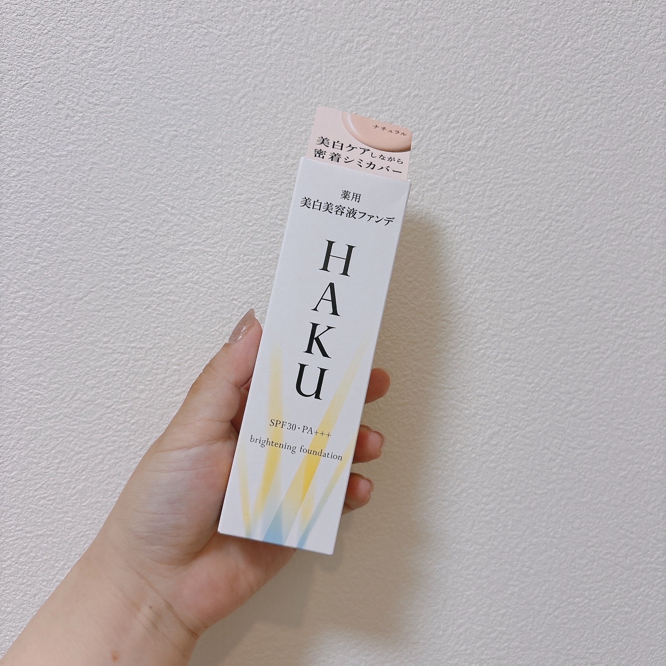 薬用 美白美容液ファンデ（医薬部外品）/HAKU/クリーム・エマルジョンファンデーションを使ったクチコミ（1枚目）