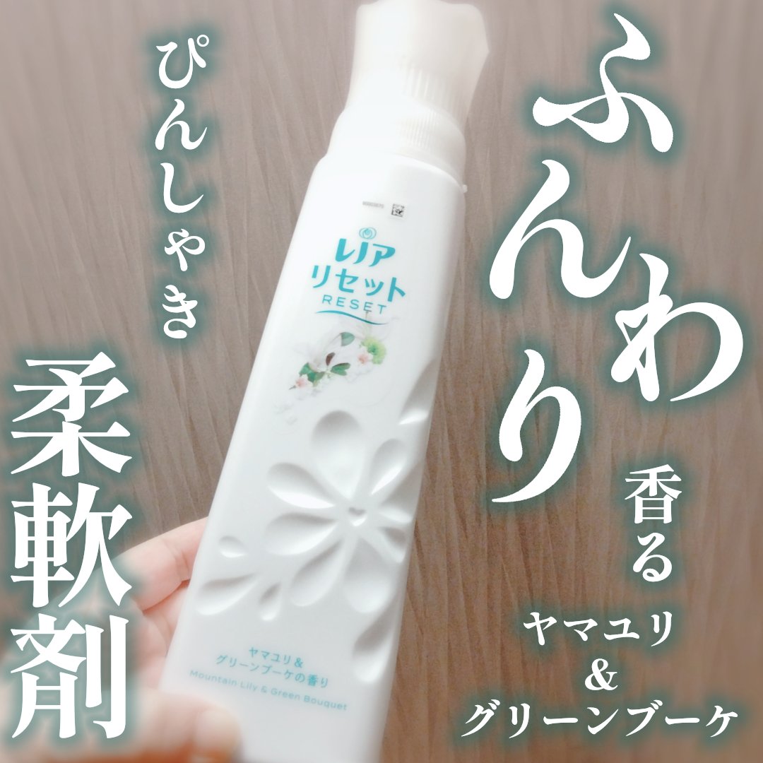 レノアリセット 液体 柔軟剤 ヤマユリ & グリーンブーケ 詰め替え 1,420mL x 6個 6袋セット ケース | レノア リセット 柔軟剤 衣類のシワ\u0026ダメージを防ぐ ヤマユリ