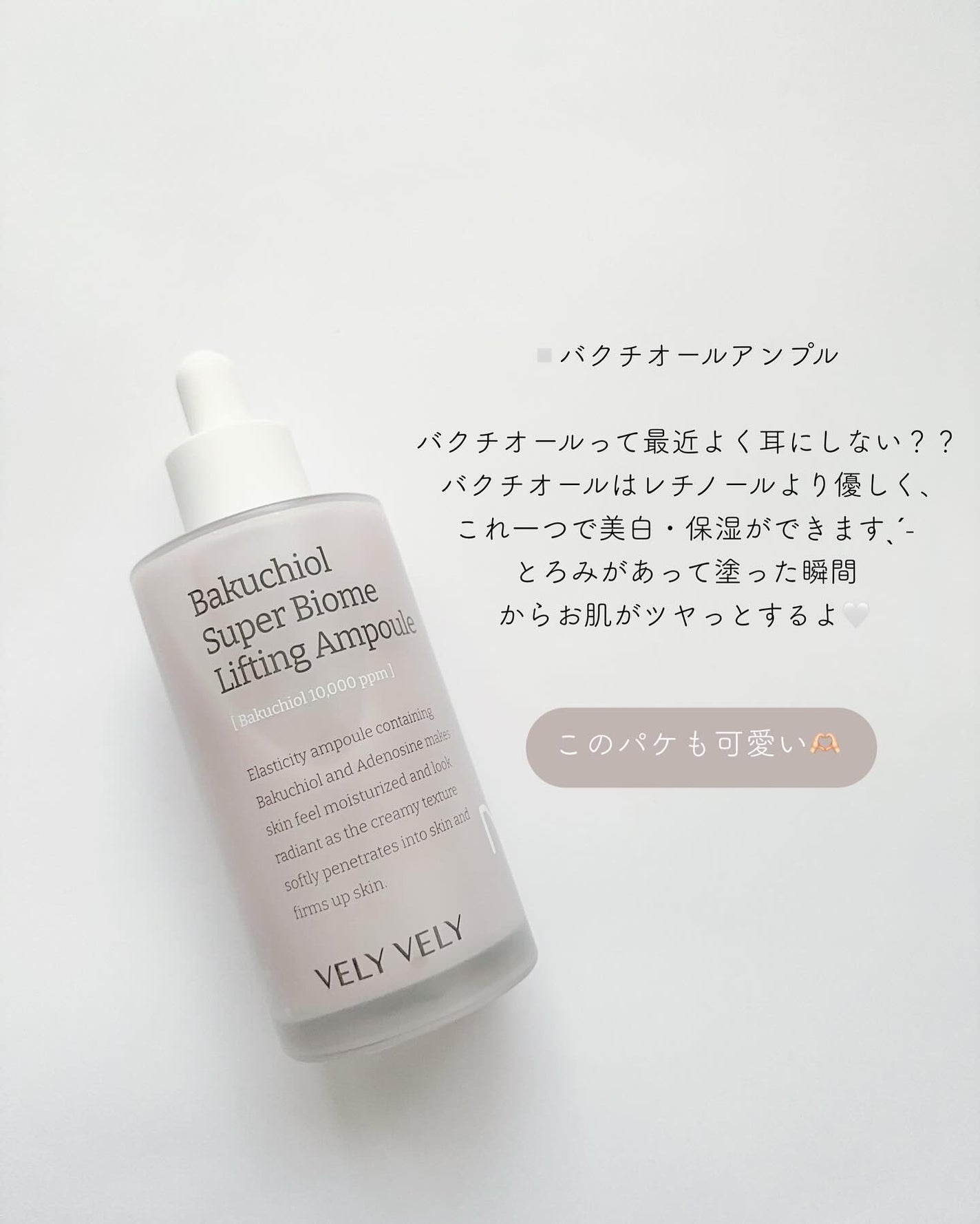 ビタミントーンアップサンセラム/VELY VELY/日焼け止めローションを使ったクチコミ(4枚目)