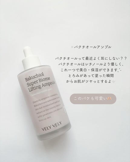 ビタミントーンアップサンセラム/VELY VELY/日焼け止めローションを使ったクチコミ(4枚目)