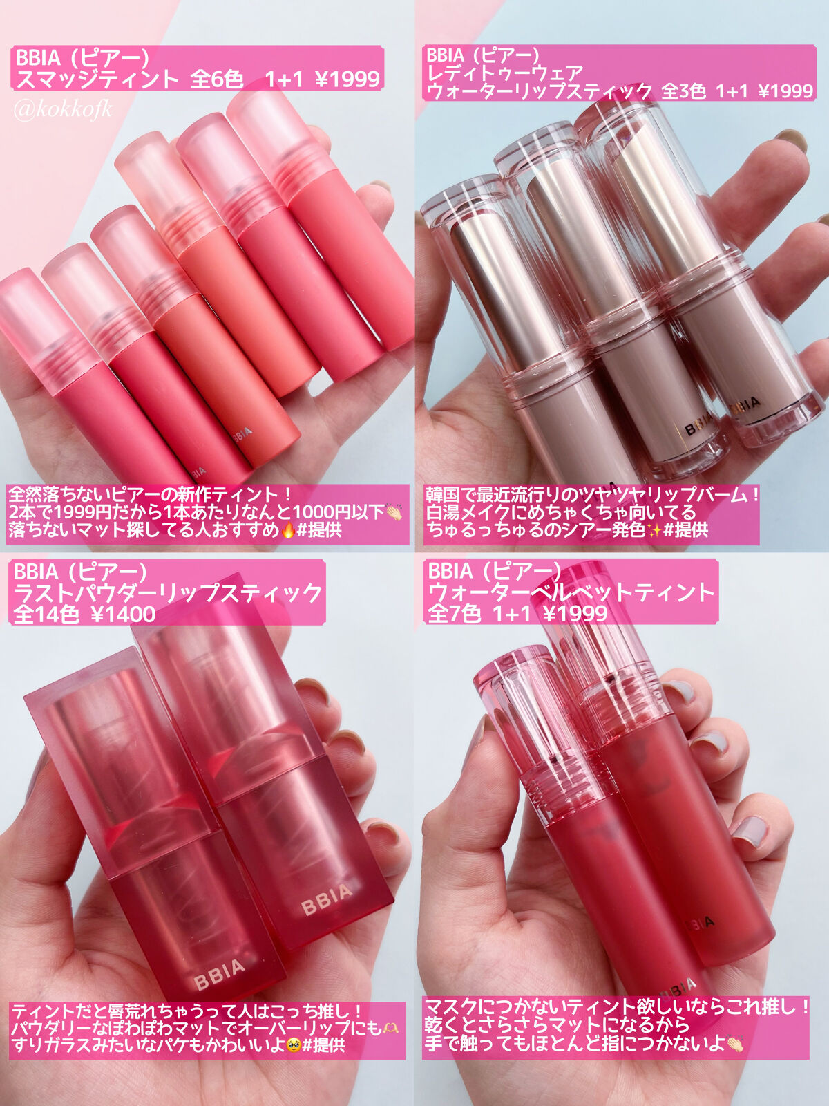 デュイフルウォーターティント/rom&nd/リップティントを使ったクチコミ（2枚目）