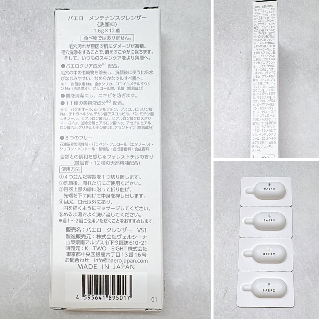 メンテナンスクレンザー/BAERO/スクラブ・ゴマージュを使ったクチコミ(2枚目)