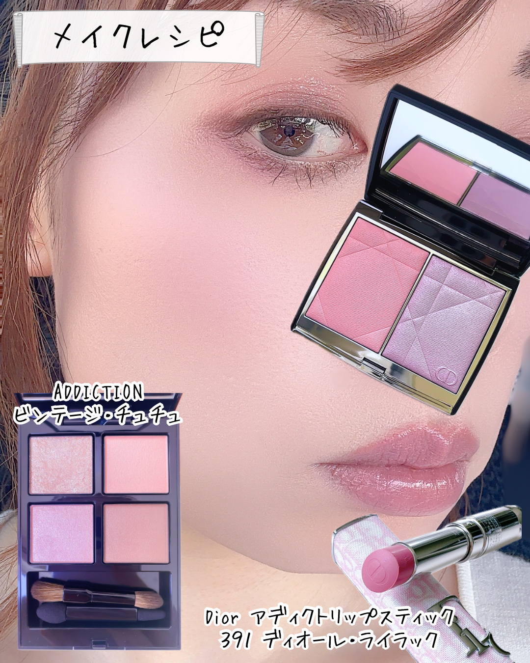 ディオールスキン ルージュ ブラッシュ カラー＆グロウ｜Diorの人気色