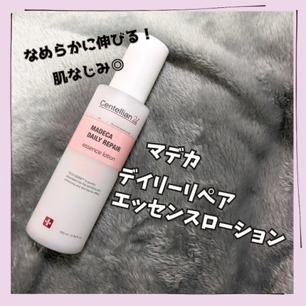 マデカデイリーリペアアンプル/センテリアン24/美容液を使ったクチコミ(4枚目)