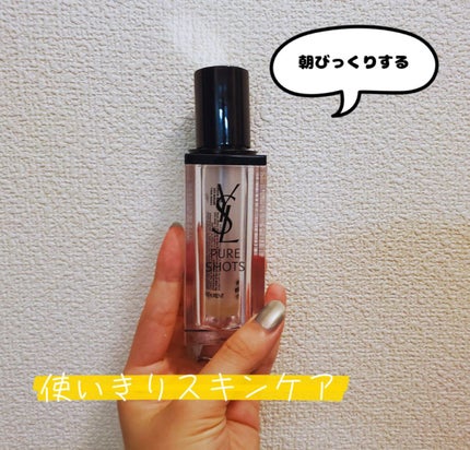 ピュアショット ナイト リチャージセラム/YVES SAINT LAURENT BEAUTE/美容液を使ったクチコミ(1枚目)