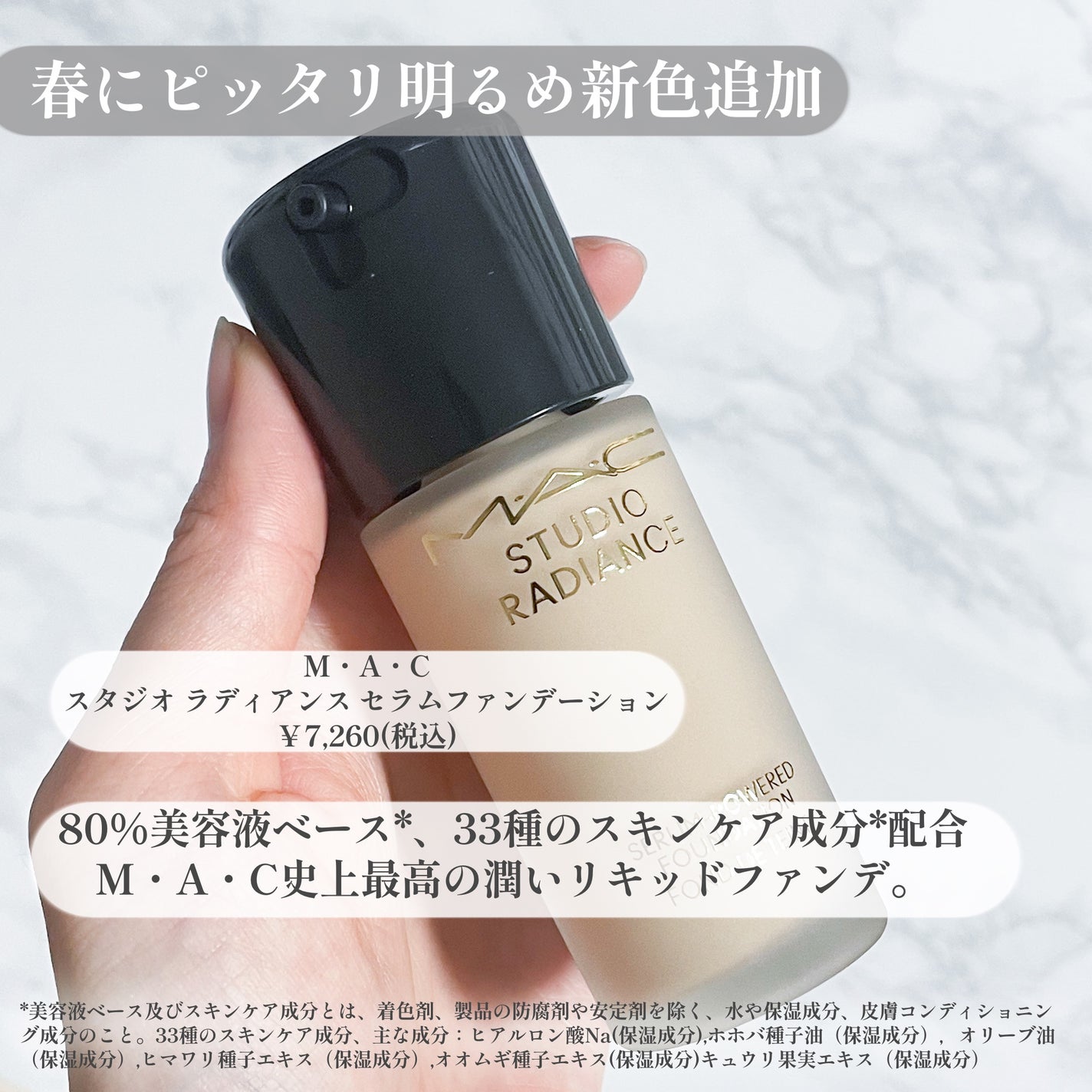 スタジオ ラディアンス セラム ファンデーション/M・A・C/リキッドファンデーションを使ったクチコミ(2枚目)