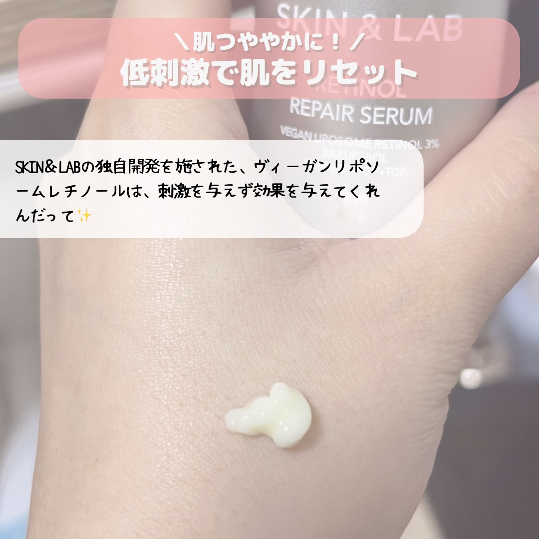 ヴィーガン バクチオールアイセラム/SKIN&LAB/アイケア・アイクリームを使ったクチコミ（3枚目）