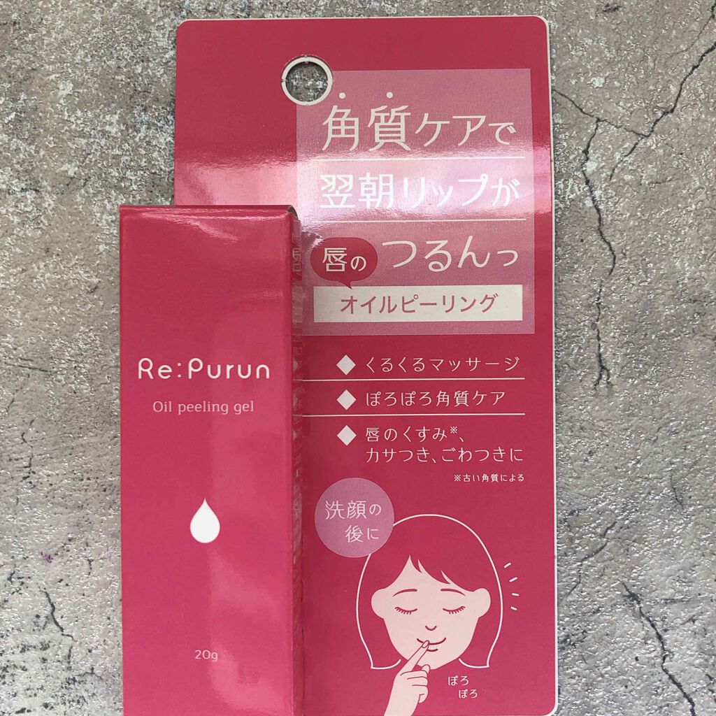 唇のナイトパック/リップルン/リップマスクを使ったクチコミ（3枚目）