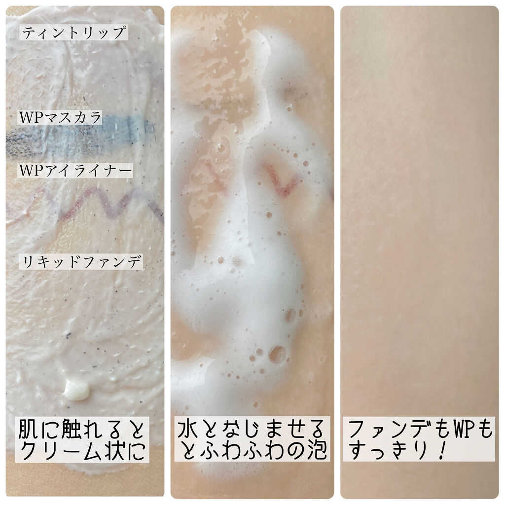 ウォーターウォッシュバーム/JUICE TO CLEANSE/スクラブ・ゴマージュを使ったクチコミ（3枚目）