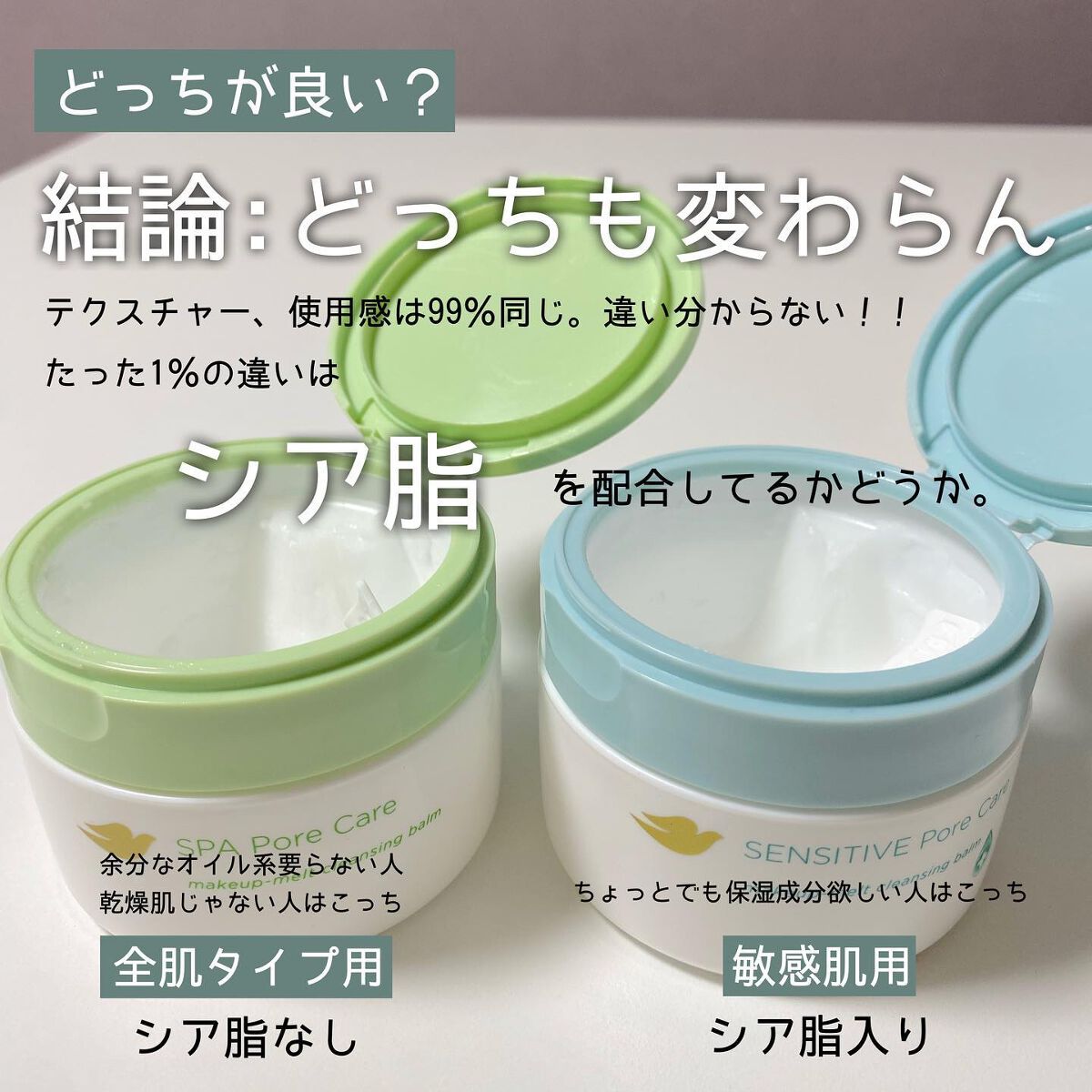 しっとり毛穴ケアクレンジングバーム/ダヴ/クレンジングバームを使ったクチコミ（2枚目）