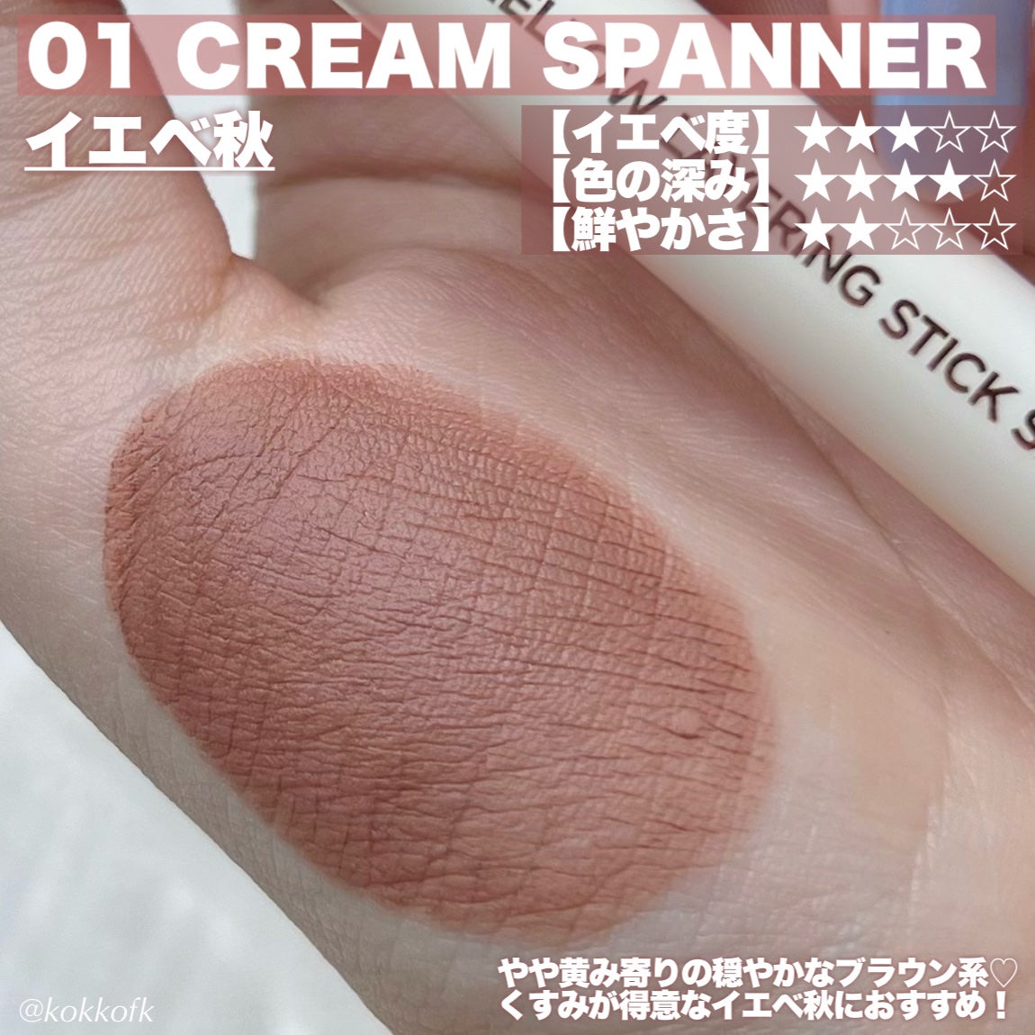 メロウレイヤリング スティックシャドウ/HOLIKA HOLIKA/スティックアイシャドウを使ったクチコミ(3枚目)
