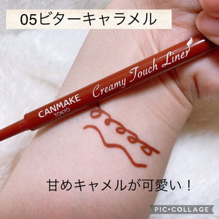 クリーミータッチライナー/キャンメイク/ジェルアイライナーを使ったクチコミ(3枚目)