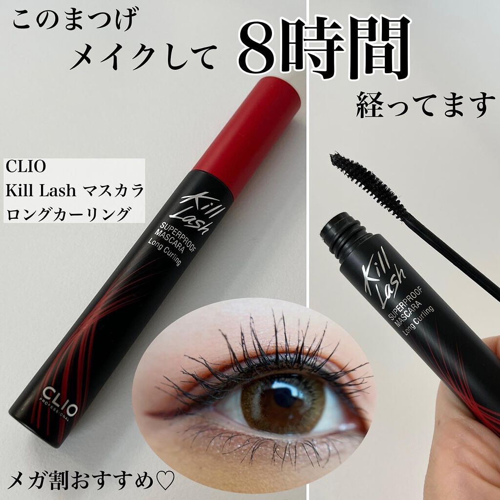 キル ラッシュ スーパープルーフ マスカラ/CLIO/マスカラを使ったクチコミ（1枚目）