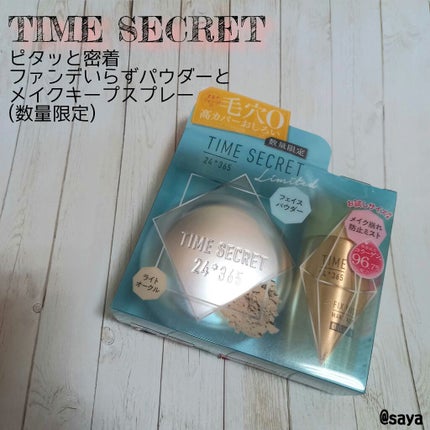 フィックスミスト コラーゲン/TIME SECRET/フィックスミストを使ったクチコミ(1枚目)