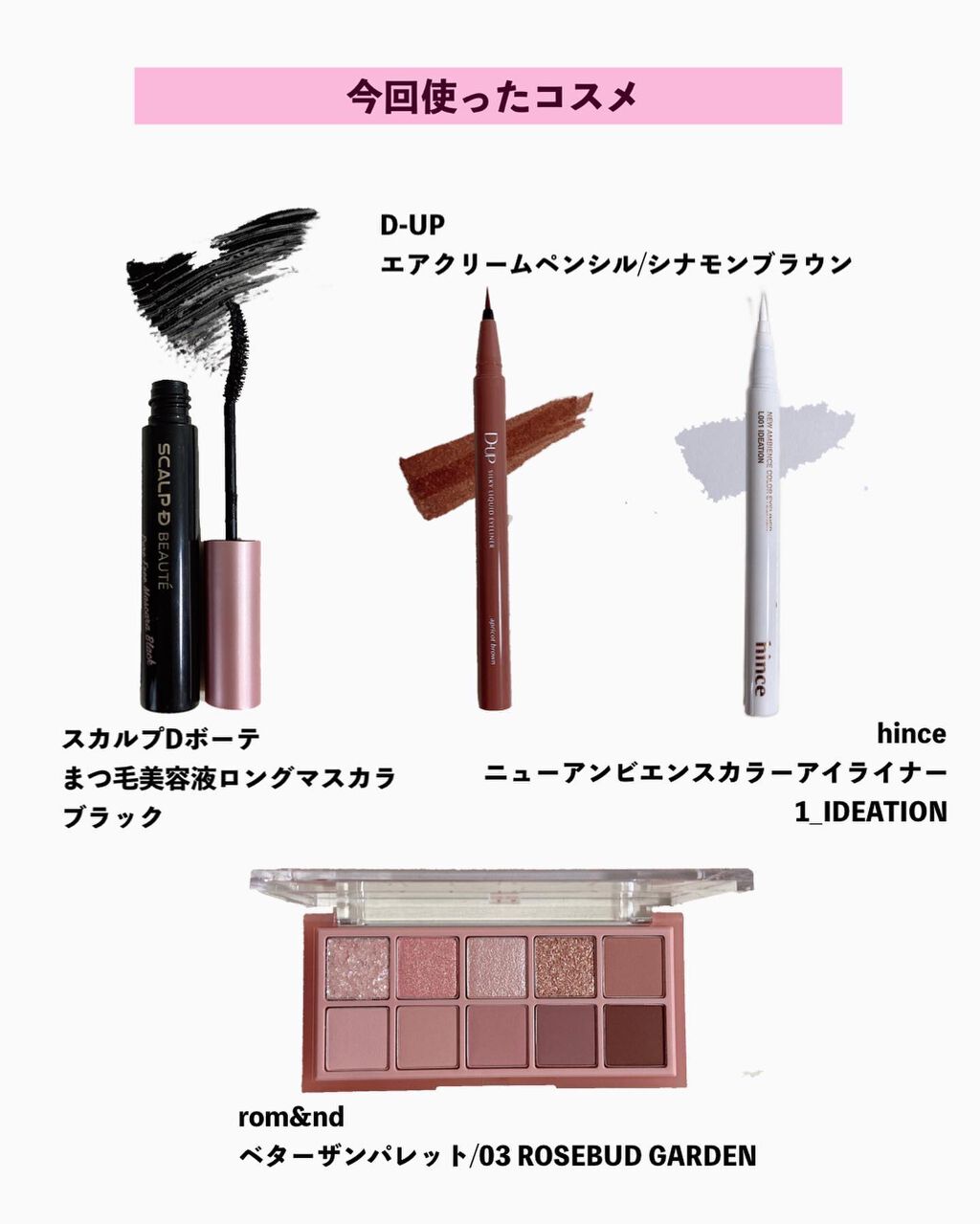 スカルプD ボーテ ピュアフリーマスカラ(ロング)/アンファー(スカルプD)/マスカラを使ったクチコミ(3枚目)