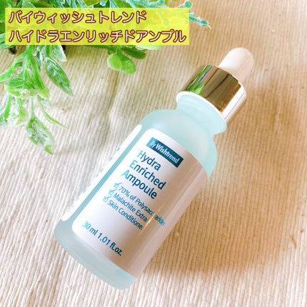 ハイドラエンリッチドアンプル/By Wishtrend/美容液を使ったクチコミ(4枚目)