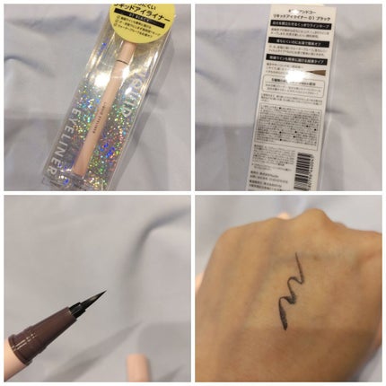 リキッドアイライナー/Kirei&co./リキッドアイライナーを使ったクチコミ(4枚目)