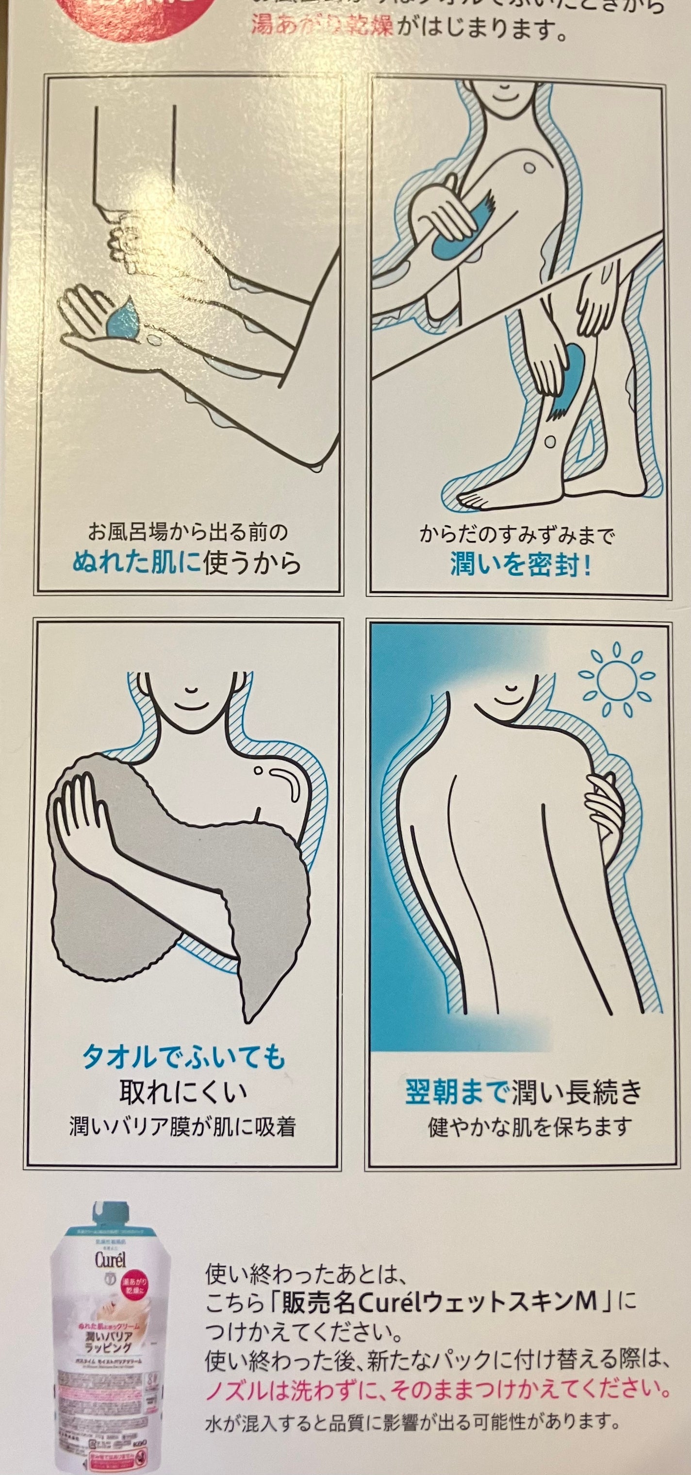 バスタイム モイストバリアクリーム/キュレル/ボディクリームを使ったクチコミ(3枚目)