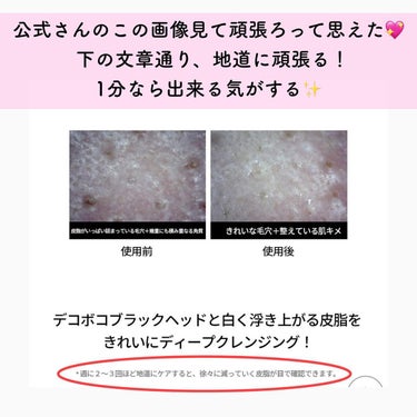 Bonajour パーフェクトシーバムクレンジングジェルのクチコミ「💜 Bonajour 💜〈ボナジュール〉
　　　　　〜Perfect Sebum Cleans.....」（2枚目）