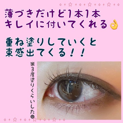 メタルックマスカラ/キャンメイク/マスカラを使ったクチコミ(3枚目)