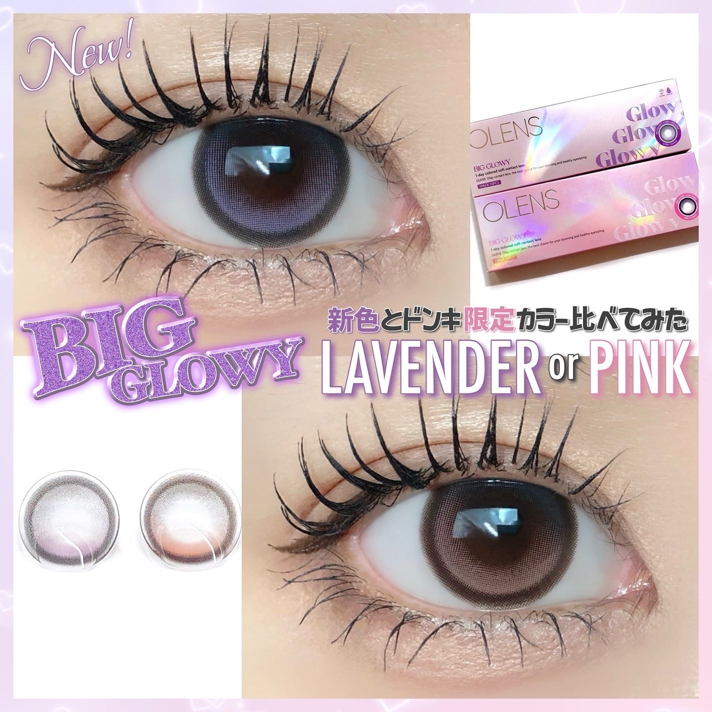 Big Glowy 1day/OLENS/ワンデー(1DAY)カラコンを使ったクチコミ(1枚目)