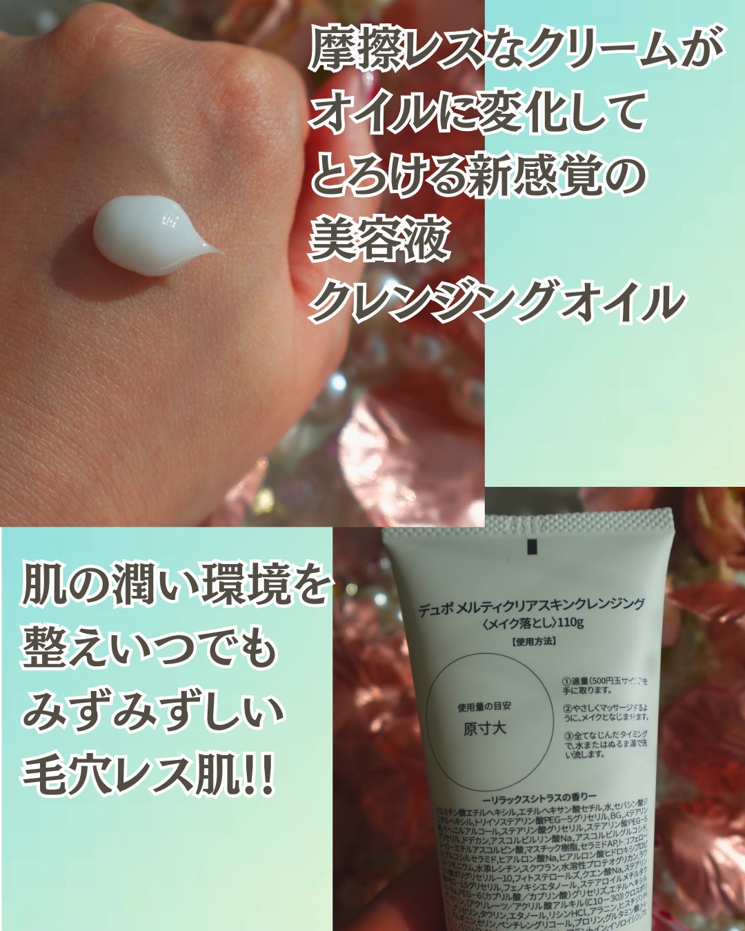 メルティクリアスキンクレンジング/DYPO/クレンジングクリームを使ったクチコミ(2枚目)