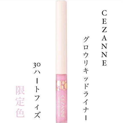 グロウリキッドライナー/CEZANNE/リキッドアイライナーを使ったクチコミ(2枚目)