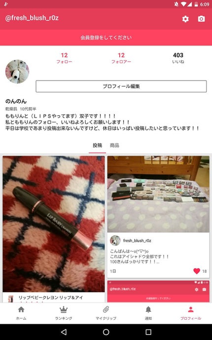 を使ったクチコミ(1枚目)