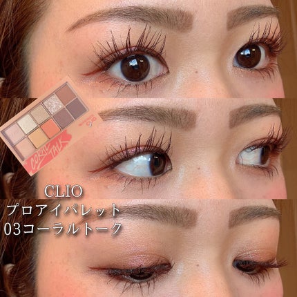 プロ アイ パレット/CLIO/アイシャドウパレットを使ったクチコミ(1枚目)