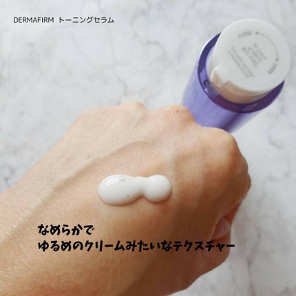 SOOTHING REPAIR TONING SERUM R4/ダーマファーム/美容液を使ったクチコミ(3枚目)