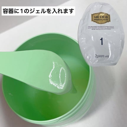 アクアバムモデリングマスク/23years old/洗い流すパック・マスクを使ったクチコミ(2枚目)