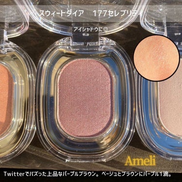 STEP BASIC EYESHADOW/Ameli/シングルアイシャドウを使ったクチコミ（5枚目）