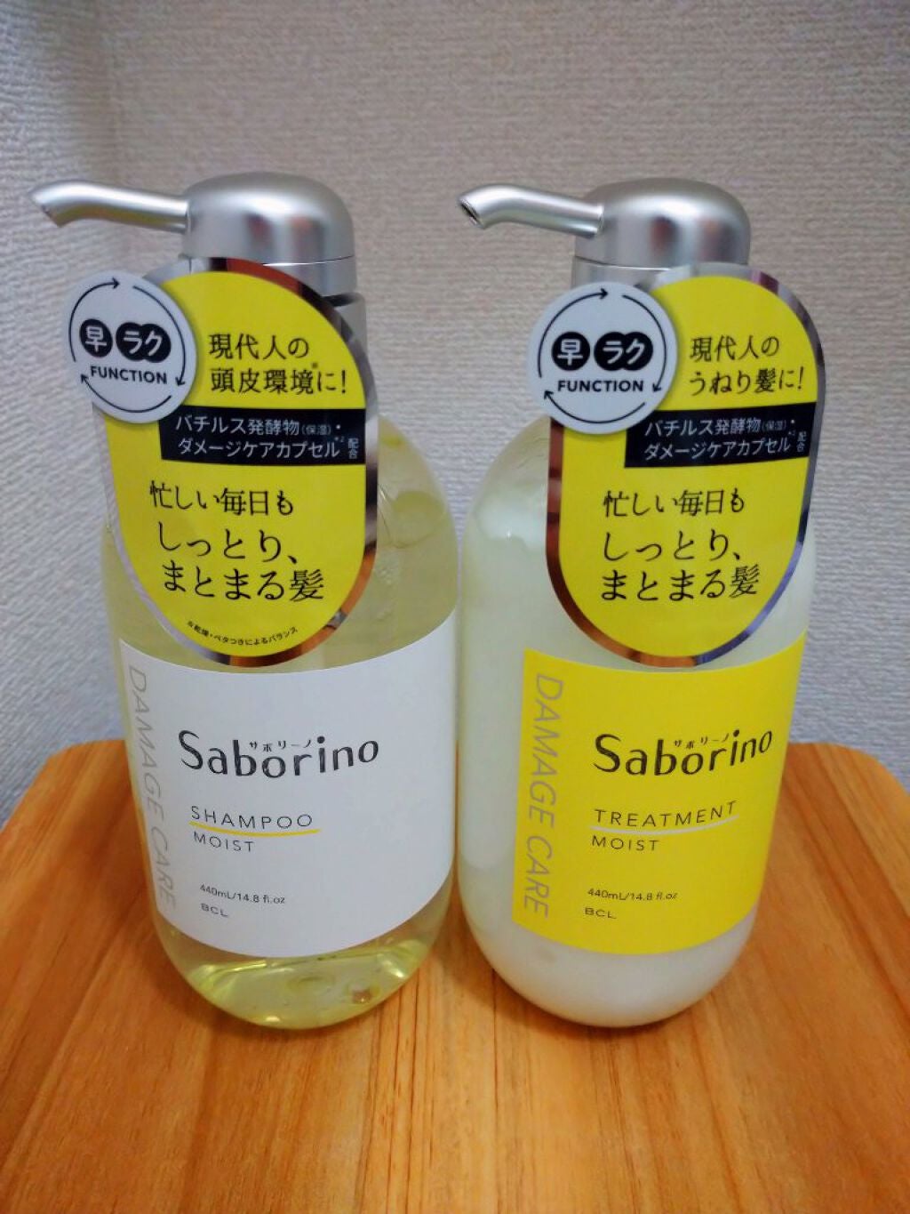 ハヤラクシャンプー モイスト/トリートメント モイスト/サボリーノ/市販シャンプーを使ったクチコミ(1枚目)