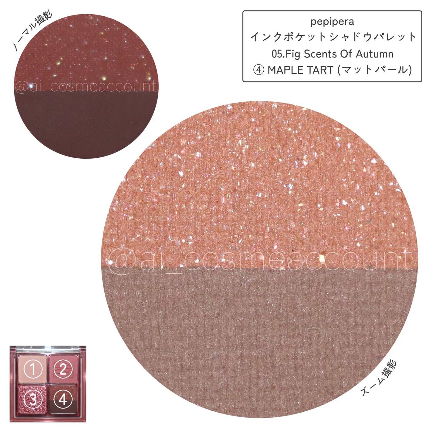 ペリペラ インク ポケット シャドウ パレット/PERIPERA/アイシャドウパレットを使ったクチコミ(3枚目)