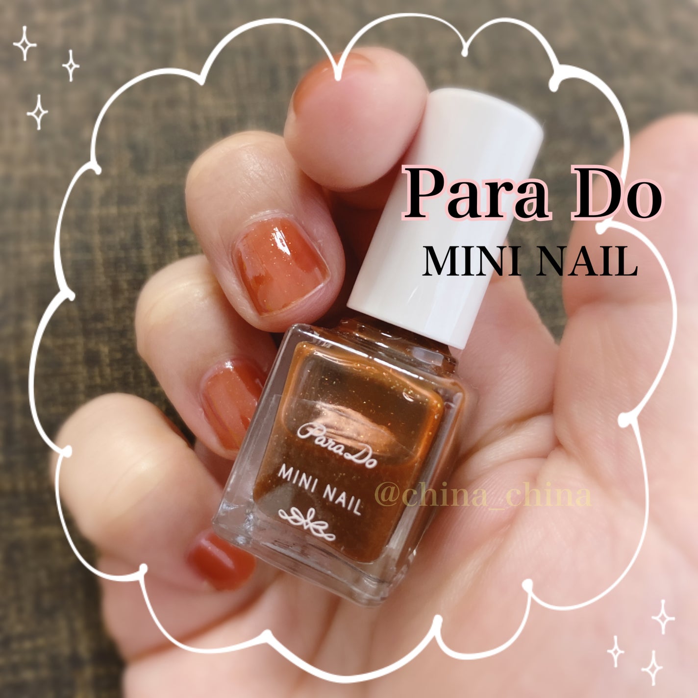 ミニネイル/パラドゥ/マニキュアを使ったクチコミ(1枚目)